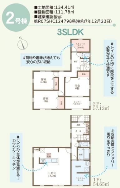 リーブルガーデン南区並木町第２　２号棟