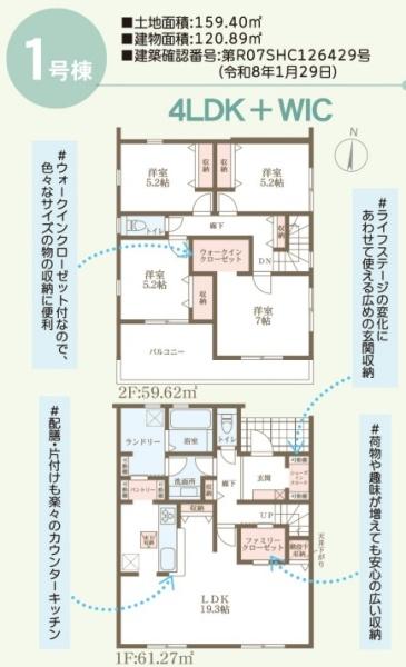リーブルガーデン中区山崎第１５　１号棟
