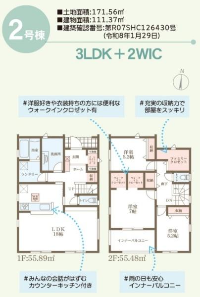 リーブルガーデン中区山崎第１５　２号棟