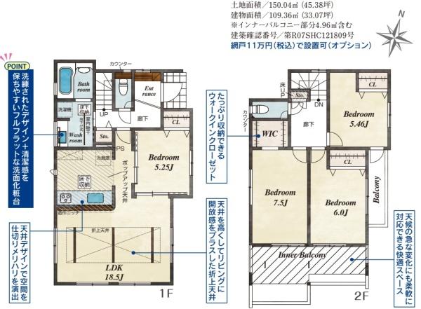 ブルーミングガーデン東区西大寺川口　2号棟