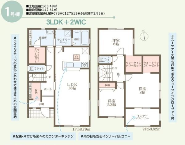 リーブルガーデン総社市清音上中島第４　１号棟