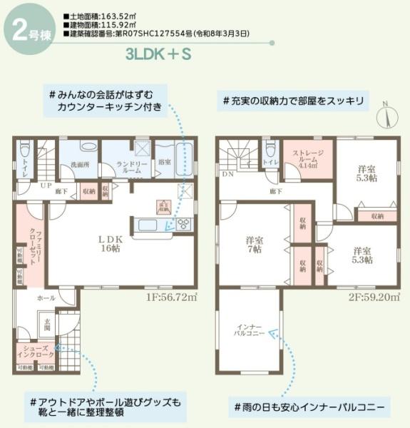 リーブルガーデン総社市清音上中島第４　２号棟