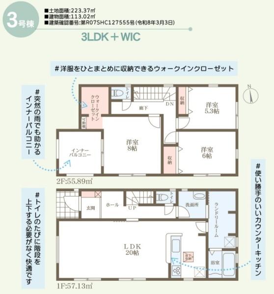 リーブルガーデン総社市清音上中島第４　３号棟