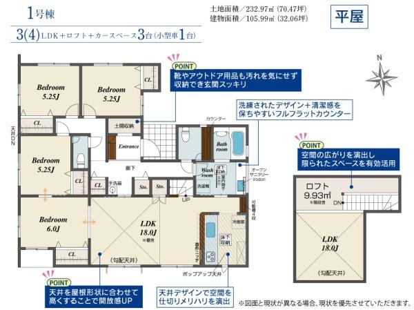 岡山市東区西大寺射越2期　1号棟