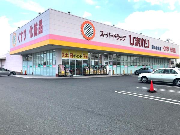 ブルーミングガーデン岡山市東区西大寺射越2期　1号棟(スーパードラッグひまわり西大寺東店)