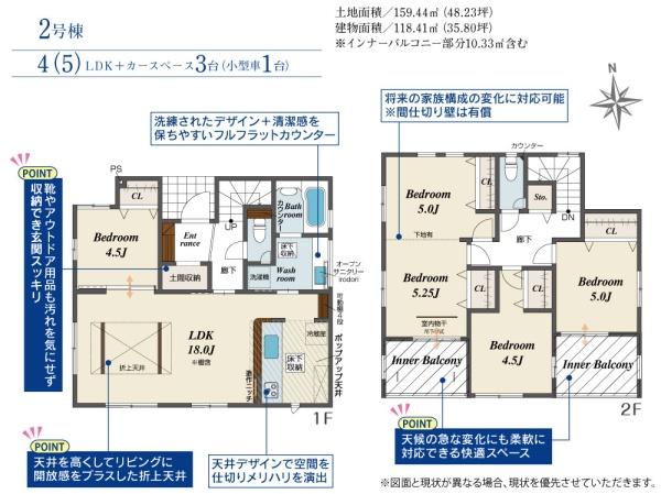 岡山市東区西大寺射越2期　2号棟