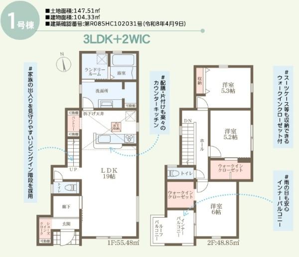 リーブルガーデン児島柳田町