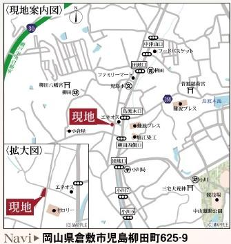 リーブルガーデン児島柳田町