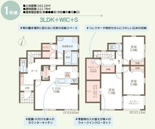 リーブルガーデン南区浜野第３　１号棟