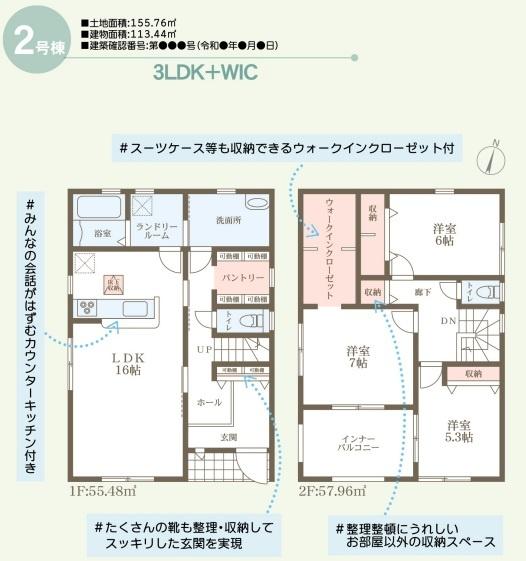 リーブルガーデン南区浜野第３　２号棟