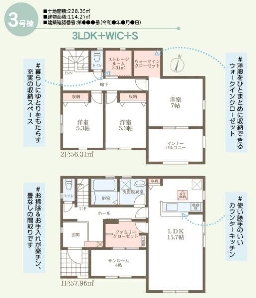 リーブルガーデン南区浜野第３　３号棟