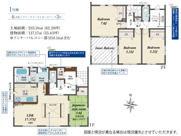 ブルーミングガーデン中区国府市場２期