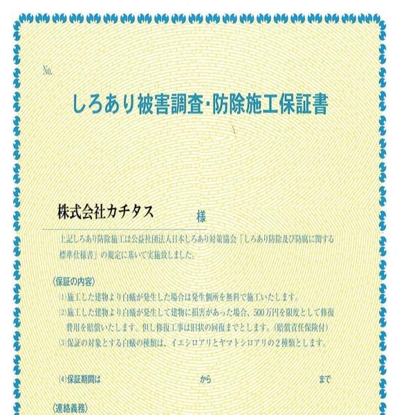 倉敷市玉島乙島の中古一戸建て