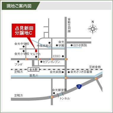 金光町占見新田C　2号地