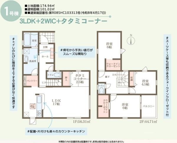 リーブルガーデン金光町大谷第5