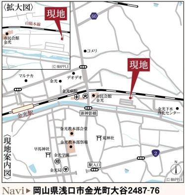 リーブルガーデン金光町大谷第5