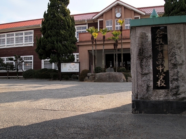 倉敷市南町の土地(倉敷市立西中学校)