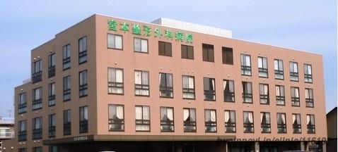 サーパス国富(宮本整形外科病院)