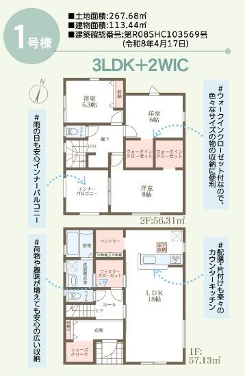 リーブルガーデン浅口鴨方町陸上印中第２　１号棟