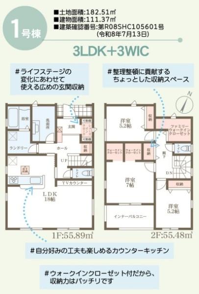 リーブルガーデン倉敷市福田町古新田　１号棟