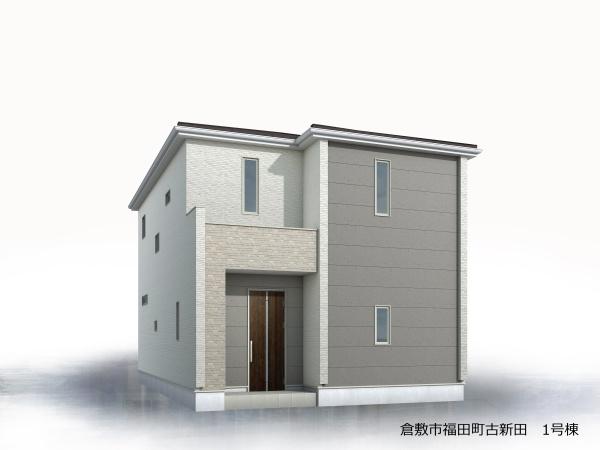 リーブルガーデン倉敷市福田町古新田　１号棟