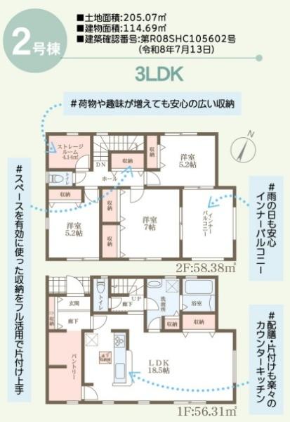 リーブルガーデン倉敷市福田町古新田　２号棟