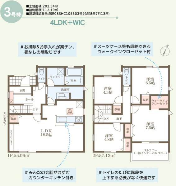 リーブルガーデン倉敷市福田町古新田　３号棟
