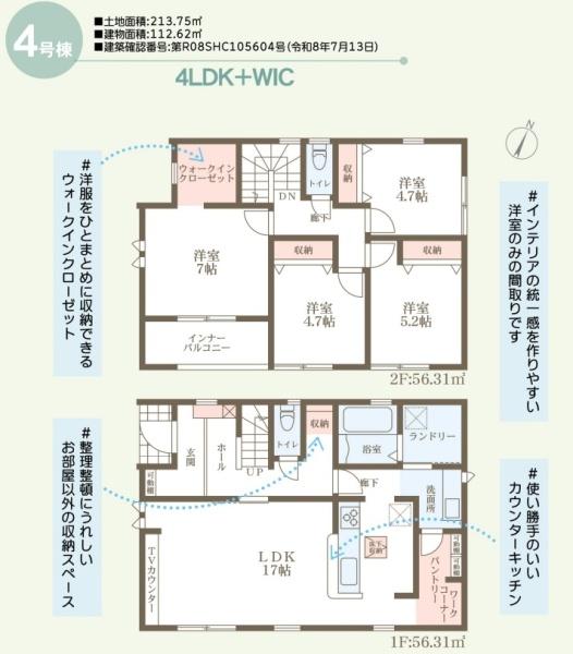 リーブルガーデン倉敷市福田町古新田　４号棟