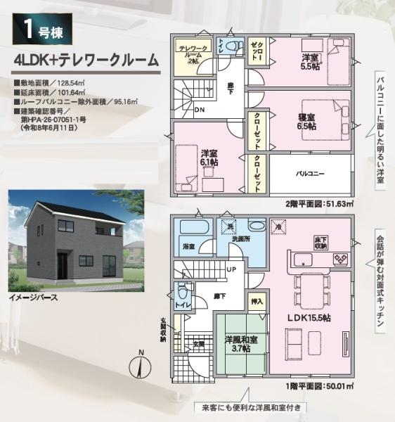 クレイドルガーデン倉敷市羽島第２