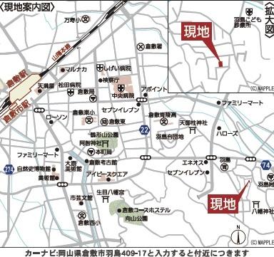 クレイドルガーデン倉敷市羽島第２