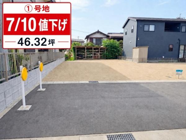 倉敷市福田町古新田　1号地