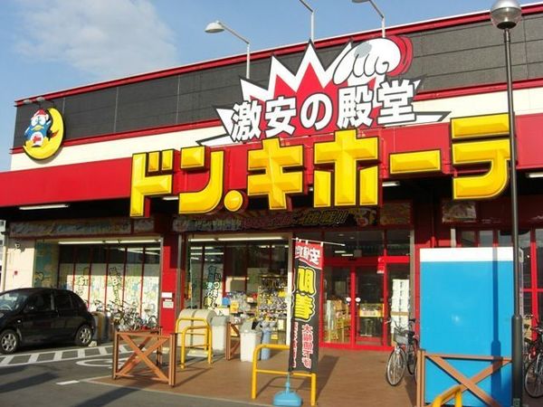 ダイアパレスパークサイド今(ドン・キホーテ岡山下中野店)