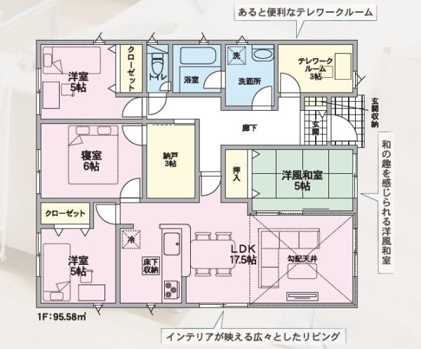 クレイドルガーデン玉島阿賀崎第１２　１号棟