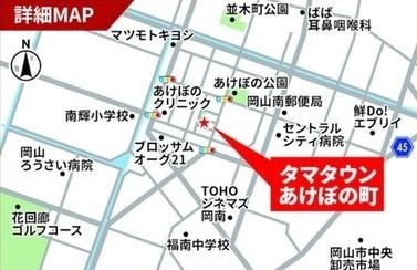 タマタウンあけぼの　　1号地