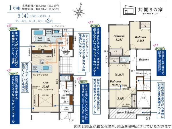 ブルーミングガーデン倉敷市八王寺２期　１号棟