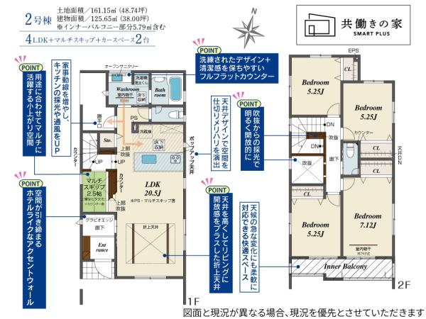 ブルーミングガーデン倉敷市八王寺２期　２号棟