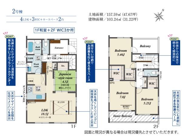 ブルーミングガーデン南区福島２丁目　２号棟