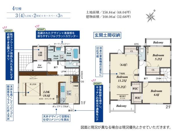 ブルーミングガーデン南区福島２丁目　４号棟