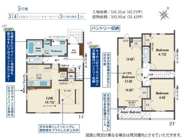 ブルーミングガーデン南区福島２丁目　５号棟