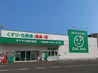ブルーミングガーデン北区上中野２丁目　１号棟(ザグザグ西古松店)