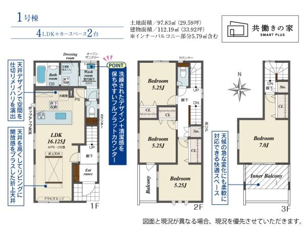 ブルーミングガーデン北区上中野２丁目　３号棟