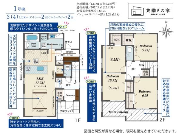 ブルーミングガーデン中区乙多見３期　１号棟