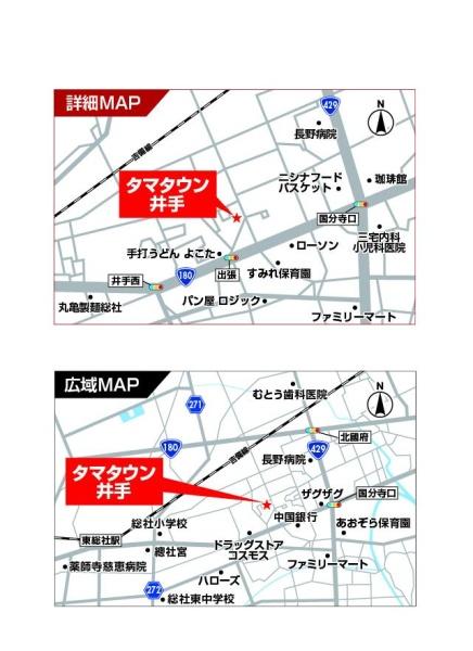 タマタウン井手　2号地