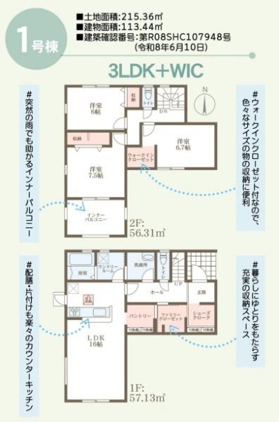 リーブルガーデン玉島乙島第14　1号棟