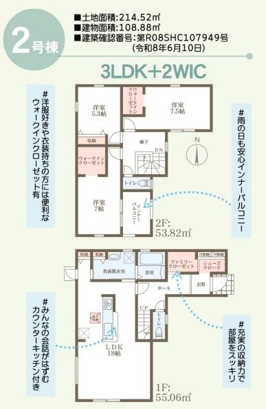 リーブルガーデン玉島乙島第14　2号棟