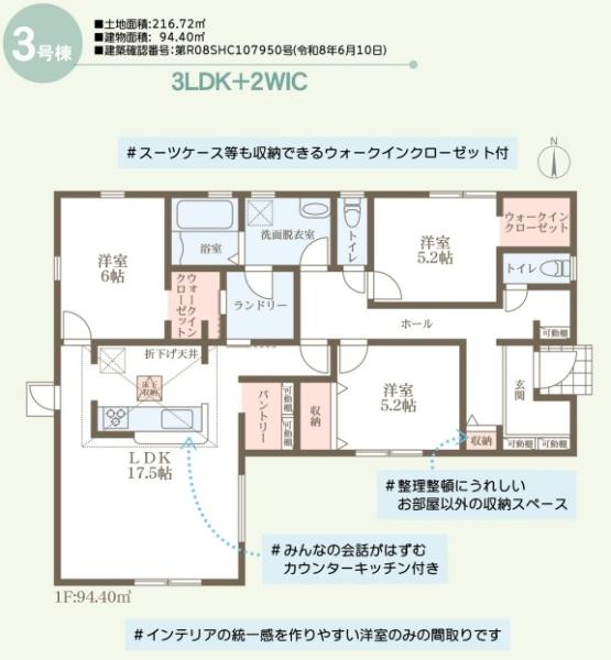 リーブルガーデン玉島乙島第14　3号棟