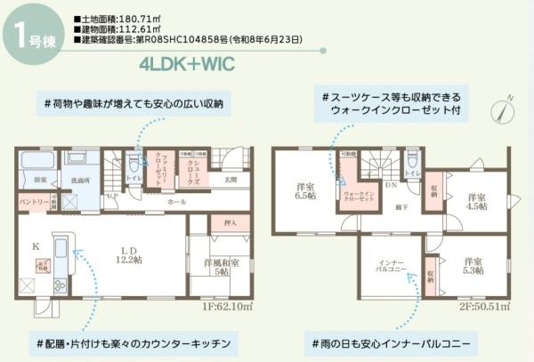 リーブルガーデン児島小川町