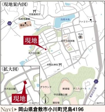 リーブルガーデン児島小川町