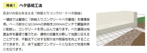 リーブルガーデン真備町川辺