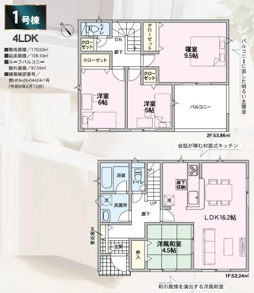 クレイドルガーデン倉敷市連島町鶴新田第15　1号棟